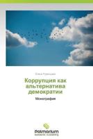 Korruptsiya Kak Al'ternativa Demokratii 3847392867 Book Cover