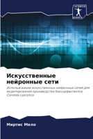 ????????????? ... (Russian Edition) 6207688341 Book Cover