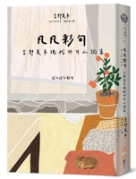 Ordinary Colored Poems: A Collection of Contemporary Haiku by Miyuki Miyabe 6267415554 Book Cover