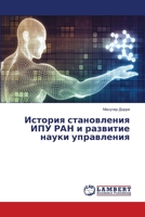??????? ??????????? ??? ??? ? ???????? ????? ?????????? (Russian Edition) 6139852331 Book Cover