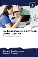 ???????????? ? ??????? ???????????? 6206591409 Book Cover