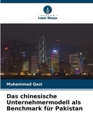 Das chinesische Unternehmermodell als Benchmark für Pakistan (German Edition) 6208579414 Book Cover
