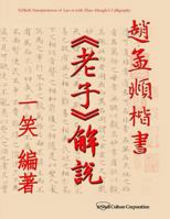 Interpretation of Lao-Zi with Zhao Mengfu's Calligraphy 1522948392 Book Cover