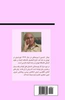 Before Knowing It, You Fell in Love (Persian/Farsi Edition) 1517413354 Book Cover