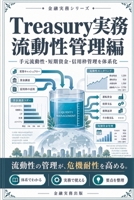 Treasury ??: ?????? (Japanese Edition) B0HN4CHTJZ Book Cover