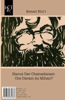 Hanuz Dar Chamadanam Che Daram AZ Mihan 178083568X Book Cover