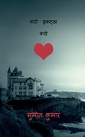 gather die / मरो इकट्ठा करो B0BGC3SKLJ Book Cover