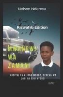 Mwangwi wa Zamani - Echoes of the Past: ( Kiswahili Version): Hadithi ya Kijana Mdogo, Dereva wa Lori, na Siri Nyeusi 0986931764 Book Cover