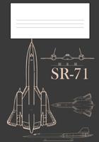 Sr-71: SR-71 Blackbird Technical Drawing Journal 1798076616 Book Cover