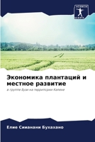 ????????? ????????? ? ??????? ???????? 6207207556 Book Cover