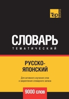 ??????-???????? ... 9000 ??&# (Russian Edition) 5519679193 Book Cover
