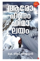 Arohanam Himalayam cover 9390301513 Book Cover