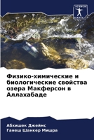 ??????-?????????? ? ????????????? ?????? 620785439X Book Cover
