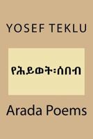 Arada Poems 1984246992 Book Cover