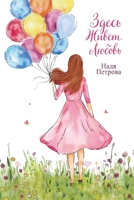 ????? ????? ?????? (Russian Edition) 5600047460 Book Cover