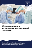 ???????????? ? ????????? ??????????? ??? 620794688X Book Cover