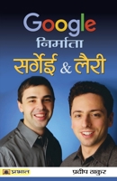 Google Nirmata : Sergey & Larry 9353225892 Book Cover