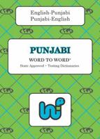 English-Punjabi & Punjabi-English Word-to-Word Dictionary (suitable for exams) 0933146329 Book Cover