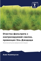 ??????? ????????? ? ... (Russian Edition) 6207852176 Book Cover
