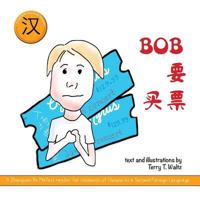 Bob Yao Mai Piao!: Simplified character version (Zhongwen Bu Mafan!) 1946626104 Book Cover