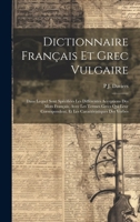 Dictionnaire Français Et Grec Vulgaire: Dans Lequel Sont Spécifiées Les Différentes Acceptions Des Mots Français, Avec Les Termes Grecs Qui Leur ... Caractéristiques Des Verbes (French Edition) 1019674326 Book Cover