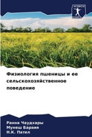 ?????????? ??????? ? ?? ???????????????????? ????????? (Russian Edition) 6207624319 Book Cover