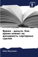 ????? - ??????. ??? ????? ?????? ?? ?????????? ????????? ?????? (Russian Edition) B0CLFMF138 Book Cover