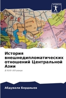 ??????? ????????????????????? ????????&# 620720509X Book Cover