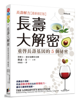 The Longevity Solution: Rediscovering Centuries-Old Secrets to a Healthy, Long Life (Chinese Edition) 6264204137 Book Cover