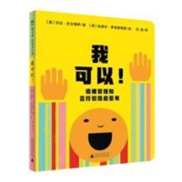 I Can (Chinese Edition) B0GVXM8NGW Book Cover