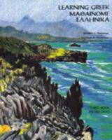 Modern spoken Greek for English-speaking students 0932416454 Book Cover