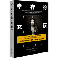 The Last Girl (Chinese Edition) B0F9F25HNX Book Cover