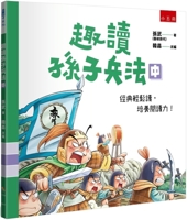 Interesting Reading of Sun Tzu's Art of War (Part 2) 6263930519 Book Cover