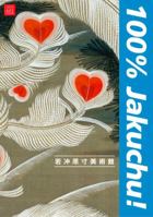 100% jakuchu ! 4096822205 Book Cover