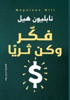 ??? ??? ???? (Arabic Edition) 9776959075 Book Cover