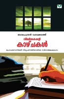 Vimarshakante Kazhchakal 9380884923 Book Cover