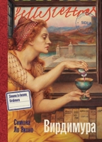 ????????? (Russian Edition) 5006322543 Book Cover