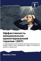 ????????????? ... (Russian Edition) 6206550923 Book Cover