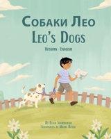 Leo's Dogs (Russian-English): ?????? ??? (Language Lizard Bilingual Living in Harmony) (Russian Edition) 1636855326 Book Cover