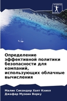 ??????????? ??????????? ???????? ???????????? ??? ????????, ???????????? ???????? ?????????? (Russian Edition) 6207704274 Book Cover
