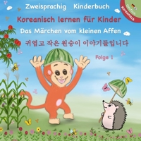 Zweisprachig Koreanisch - Deutsch Kinderbuch - Koreanisch Lernen für Kinder:    : Das Märchen vom kleinen Affen - Zweisprachiges ... Korean Story Book For Kids B08RKJJJWC Book Cover