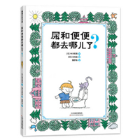 Where's All the Pee and Poop? 7572912354 Book Cover