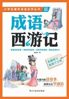 ????????? Lady White Bone and the Four Youths (Japanese Edition) 7513910200 Book Cover