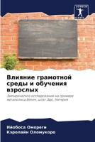 ??????? ????????? ????? ? ???????? ?????? 6207783697 Book Cover