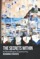 The Secrets Within: by Νεοσίδηρος Στρατιώτης B0C5PJPTTH Book Cover