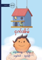 The Birdhouse - ???????? (Burmese Edition) 1923339575 Book Cover