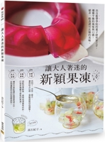 Novel Jelly to Fascinate Adults 6267359247 Book Cover