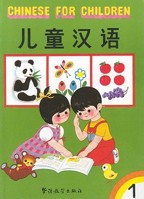 Chinese for Children, Vol. 1 7800520021 Book Cover