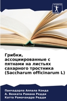 &#1043;&#1088;&#1080;&#1073;&#1082;&#1080;, &#1072;&#1089;&#1089;&#1086;&#1094;&#1080;&#1080;&#1088;&#1086;&#1074;&#1072;&#1085;&#1085;&#1099;&#1077; 6205270803 Book Cover