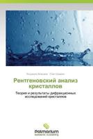 Rentgenovskiy Analiz Kristallov 384739617X Book Cover